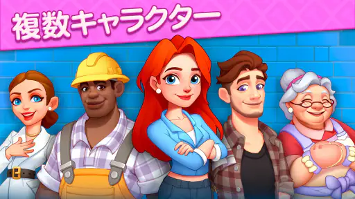 Bingo Home Design：ビンゴゲーム! screenshot