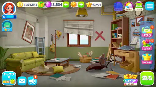 Bingo Home Design：ビンゴゲーム! screenshot