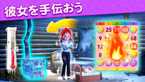 Bingo Home Design：ビンゴゲーム! screenshot