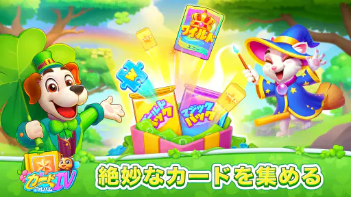 Bingo ジャーニー screenshot 10