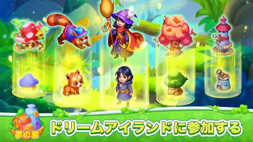 Bingo ジャーニー screenshot 9