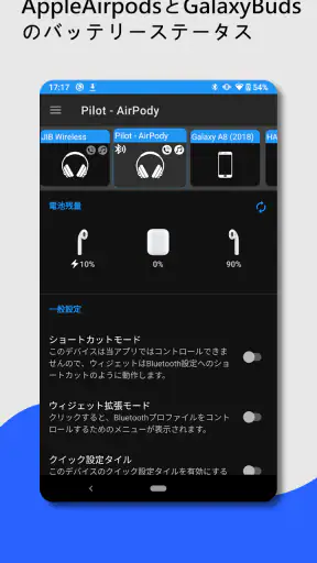 Bluetoothウィジェット：イヤホン・スピーカーの接続 screenshot
