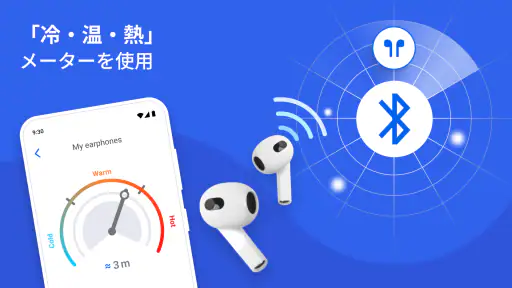 Bluetoothスキャナー＆ブルートゥースファインダー screenshot 10