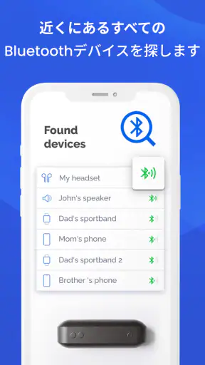 Bluetoothスキャナー＆ブルートゥースファインダー screenshot 12