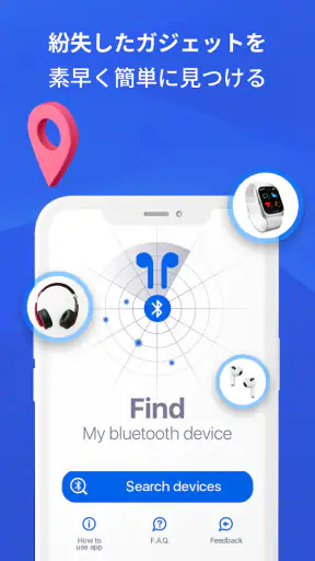 Bluetoothスキャナー＆ブルートゥースファインダー screenshot