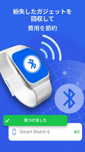 Bluetoothスキャナー＆ブルートゥースファインダー screenshot