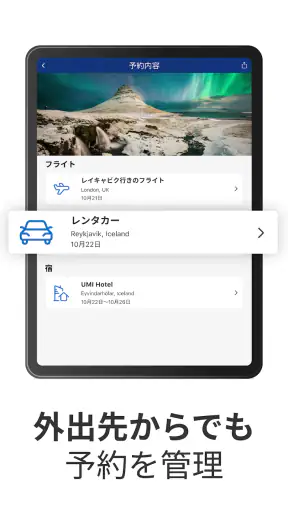 Booking.com ホテル予約のブッキングドットコム screenshot 11