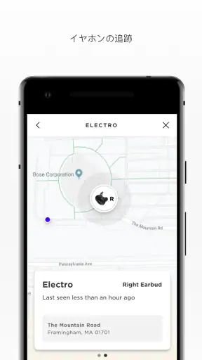 Bose Connect screenshot