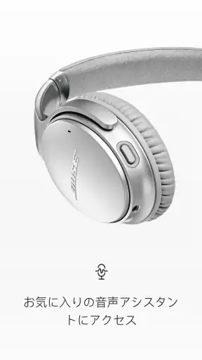 Bose Connect screenshot