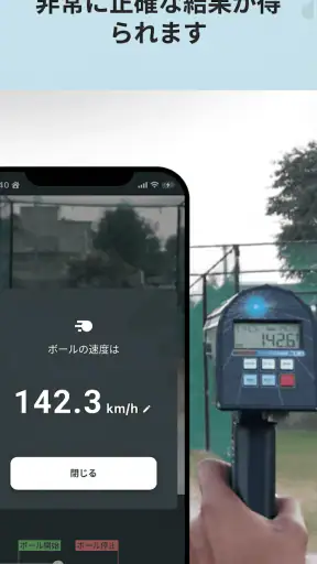 Bowling speed Meter - 正確な screenshot 3