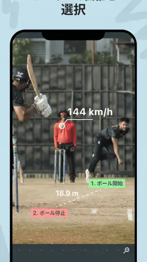Bowling speed Meter - 正確な screenshot 4