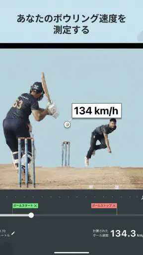 Bowling speed Meter - 正確な screenshot 5