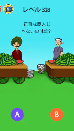 Brain Who? 難解な謎テスト screenshot 12