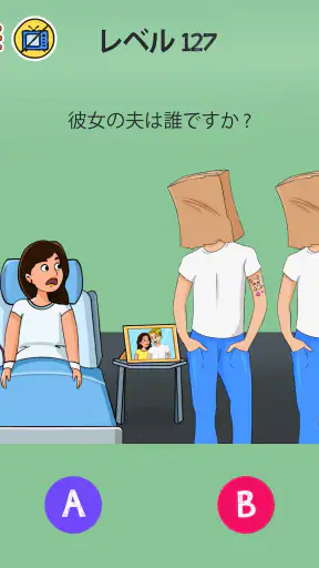Brain Who? 難解な謎テスト screenshot