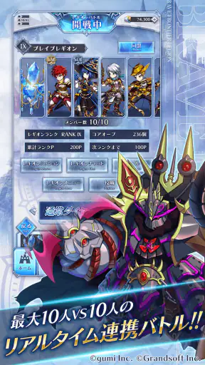 BRAVE FRONTIER LEGION screenshot 12