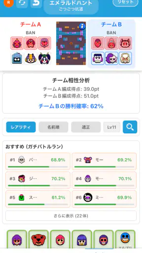 Brawl Status screenshot 10