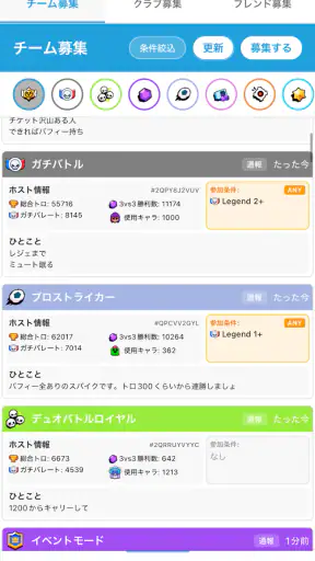 Brawl Status screenshot