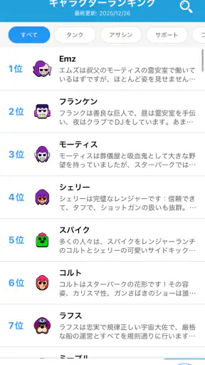 Brawl Status screenshot