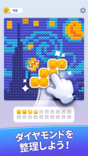 Brilliant Sort: ダイヤモンドパズル screenshot