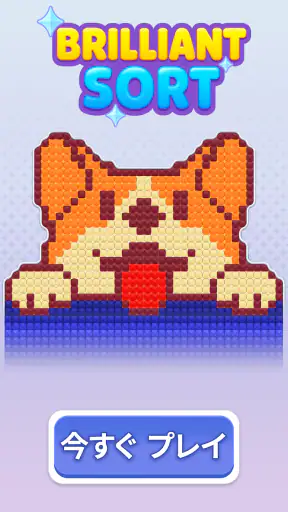 Brilliant Sort: ダイヤモンドパズル screenshot