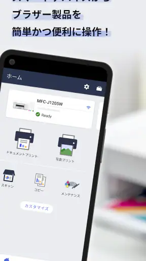 Brother Mobile Connect screenshot