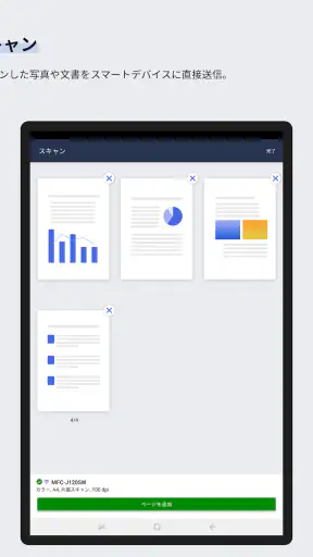 Brother Mobile Connect screenshot 12