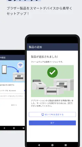 Brother Mobile Connect screenshot