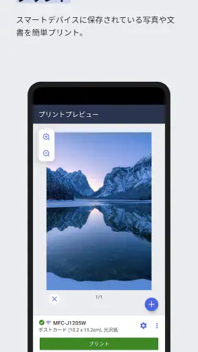 Brother Mobile Connect screenshot