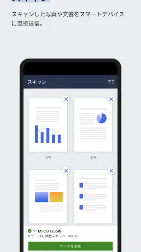 Brother Mobile Connect screenshot