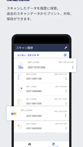 Brother Mobile Connect screenshot