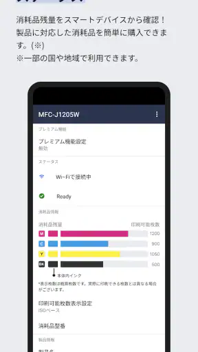 Brother Mobile Connect screenshot