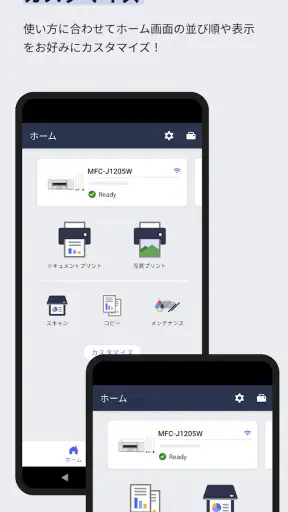 Brother Mobile Connect screenshot