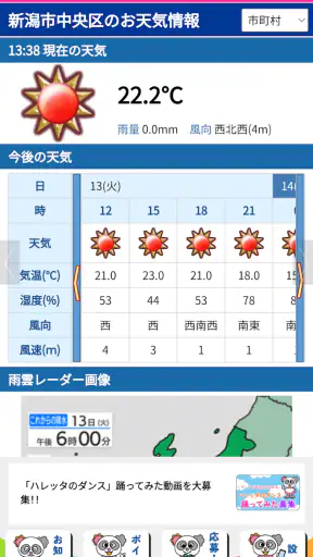 BSNアプリ screenshot