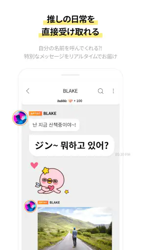 bubble for STARSHIP screenshot