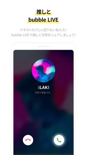 bubble with STARS screenshot