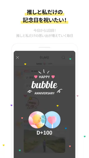 bubble with STARS screenshot