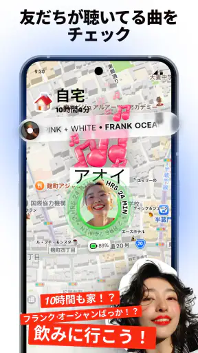 Bump (バンプ) - 友達とつながるマップ screenshot