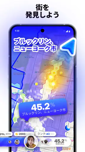 Bump (バンプ) - 友達とつながるマップ screenshot
