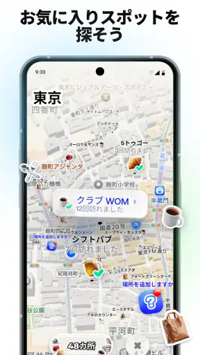 Bump (バンプ) - 友達とつながるマップ screenshot