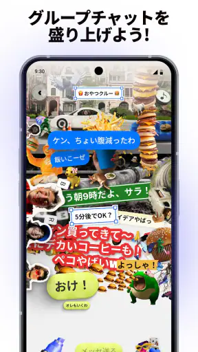 Bump (バンプ) - 友達とつながるマップ screenshot