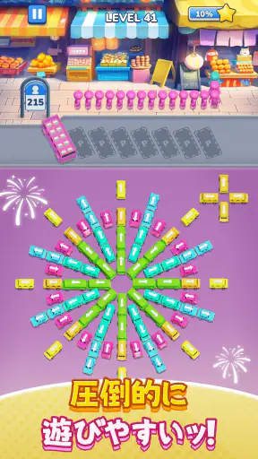 Bus Jam：駐車場ゲーム パーキングジャム screenshot 11