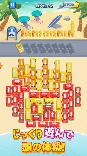 Bus Jam：駐車場ゲーム パーキングジャム screenshot 12