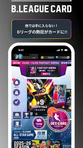 Bリーグスマホチケット screenshot
