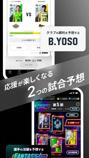 Bリーグスマホチケット screenshot