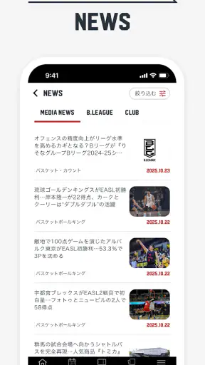 Bリーグスマホチケット screenshot