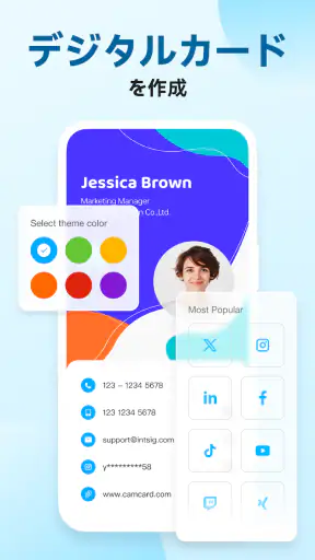 CamCard - AIスキャナー、文字起こし screenshot