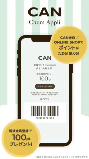 CAN Chum Appli [キャンチャム]公式アプリ screenshot