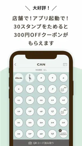 CAN Chum Appli [キャンチャム]公式アプリ screenshot