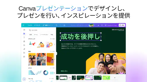 Canva（キャンバ） - 信じられないほど、素晴らしく screenshot 10