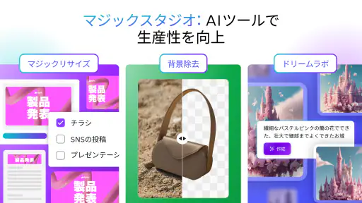 Canva（キャンバ） - 信じられないほど、素晴らしく screenshot 12